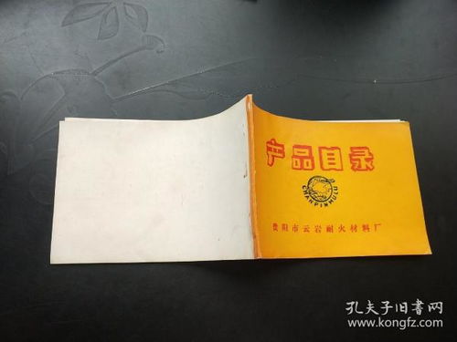 貴陽市云巖區耐火材料廠產品目錄 專業防火耐溫，守護工業安全
